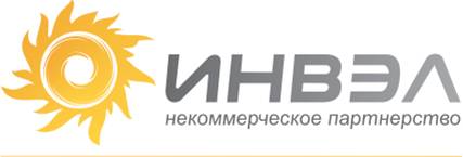 НП «ИНВЭЛ» (Некоммерческое партнерство «Инновации в электроэнергетике»)