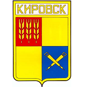 Администрация города Кировска Мурманской области