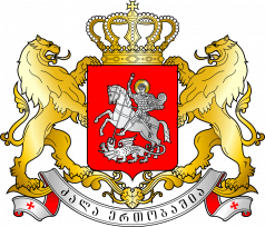 Государственная канцелярия Грузии