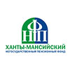 Ханты-Мансийский Негосударственный Пенсионный Фонд