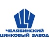 ОАО «Челябинский цинковый завод»