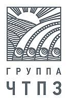 ЧТПЗ – комплексные системы, ЗАО