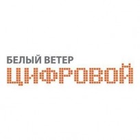 Белый Ветер ЦИФРОВОЙ, ООО