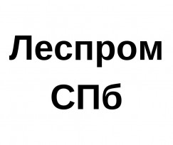 Леспром СПб, ОАО