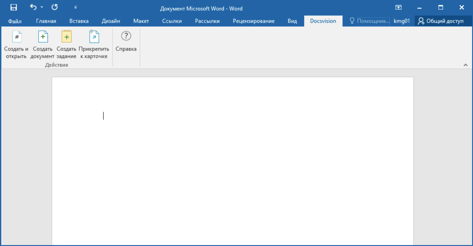Панель инструментов СЭД Docsvision в интерфейсе Microsoft Word