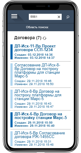 Web-клиент Docsvision 5 - Управление согласованием в мобильной версии