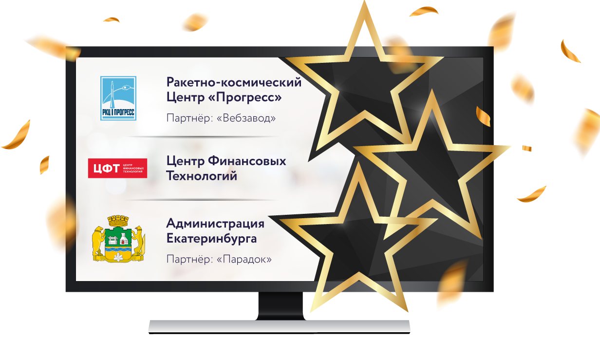 Лауреаты премии Docsvision 2019