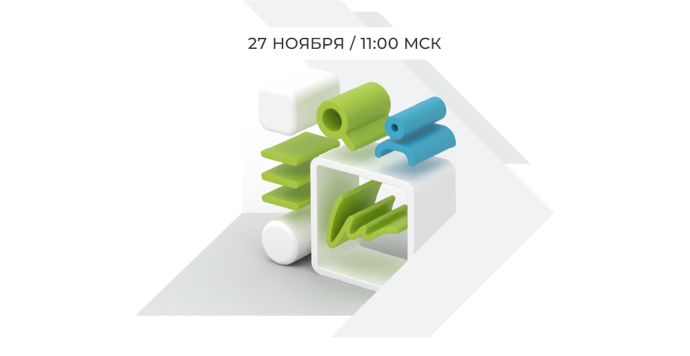 <p>Работа с договорами в 2025 году</p>
