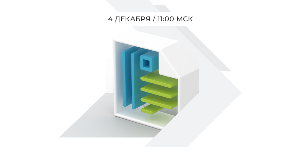 <p>Опыт разработки и внедрения СХЭД в АО &laquo;Гознак&raquo;</p>