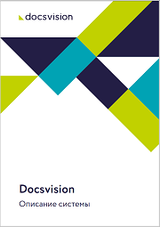 Скачайте полное описание платформы