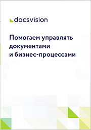 Скачайте буклет о системе