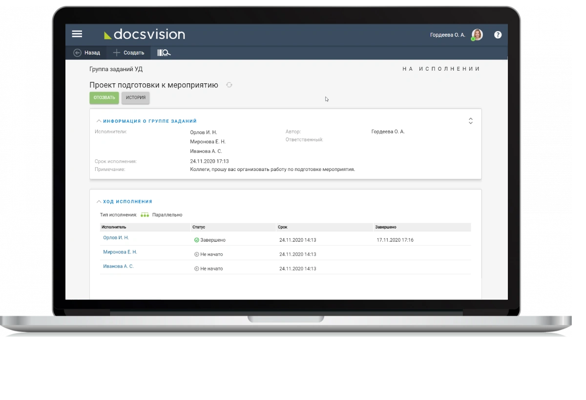 Интерфейс системы управления внутренней документацией Docsvision