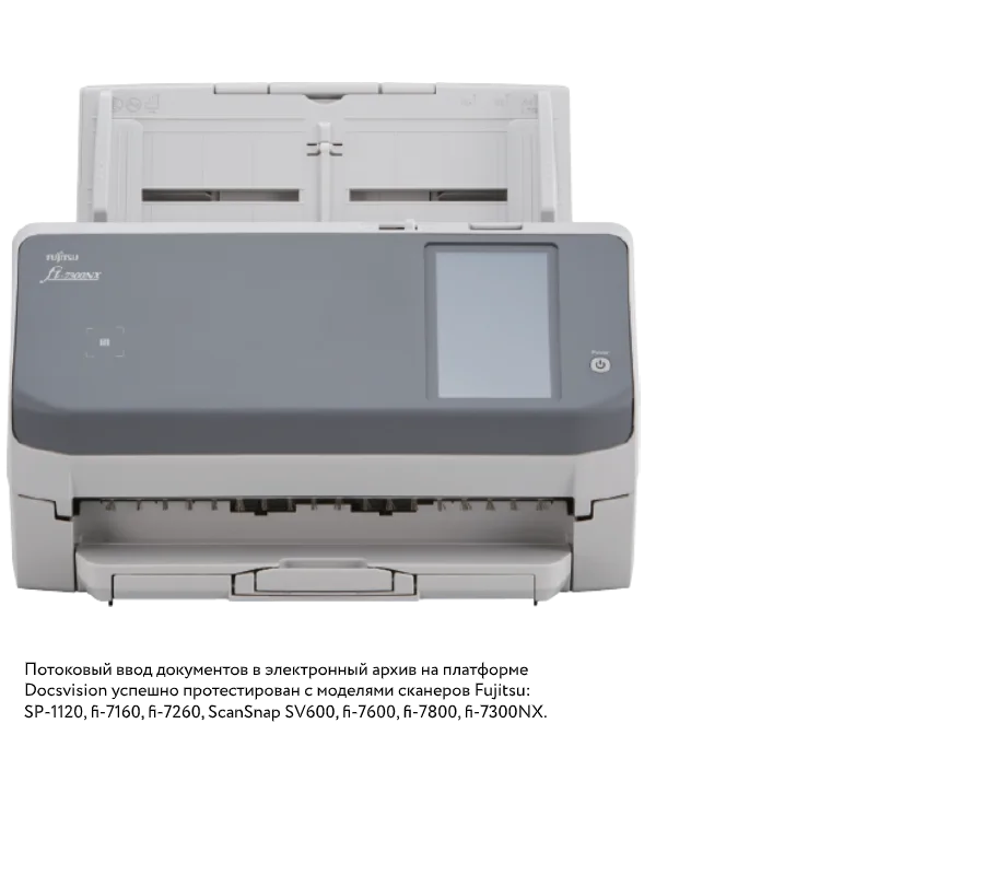 Сканер для пакетной загрузки бумажных документов в эл архив