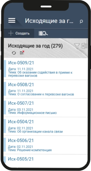 Мобильный интерфейс СЭД Docsvision, настроенный в компании «ВОЛМА»